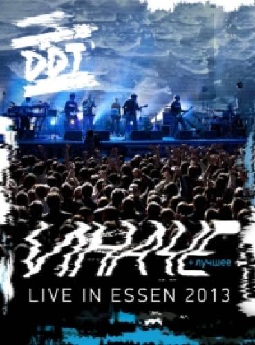 ДДТ - Live in Essen (Концерт в Германии. Программа «Иначе» + лучшее)